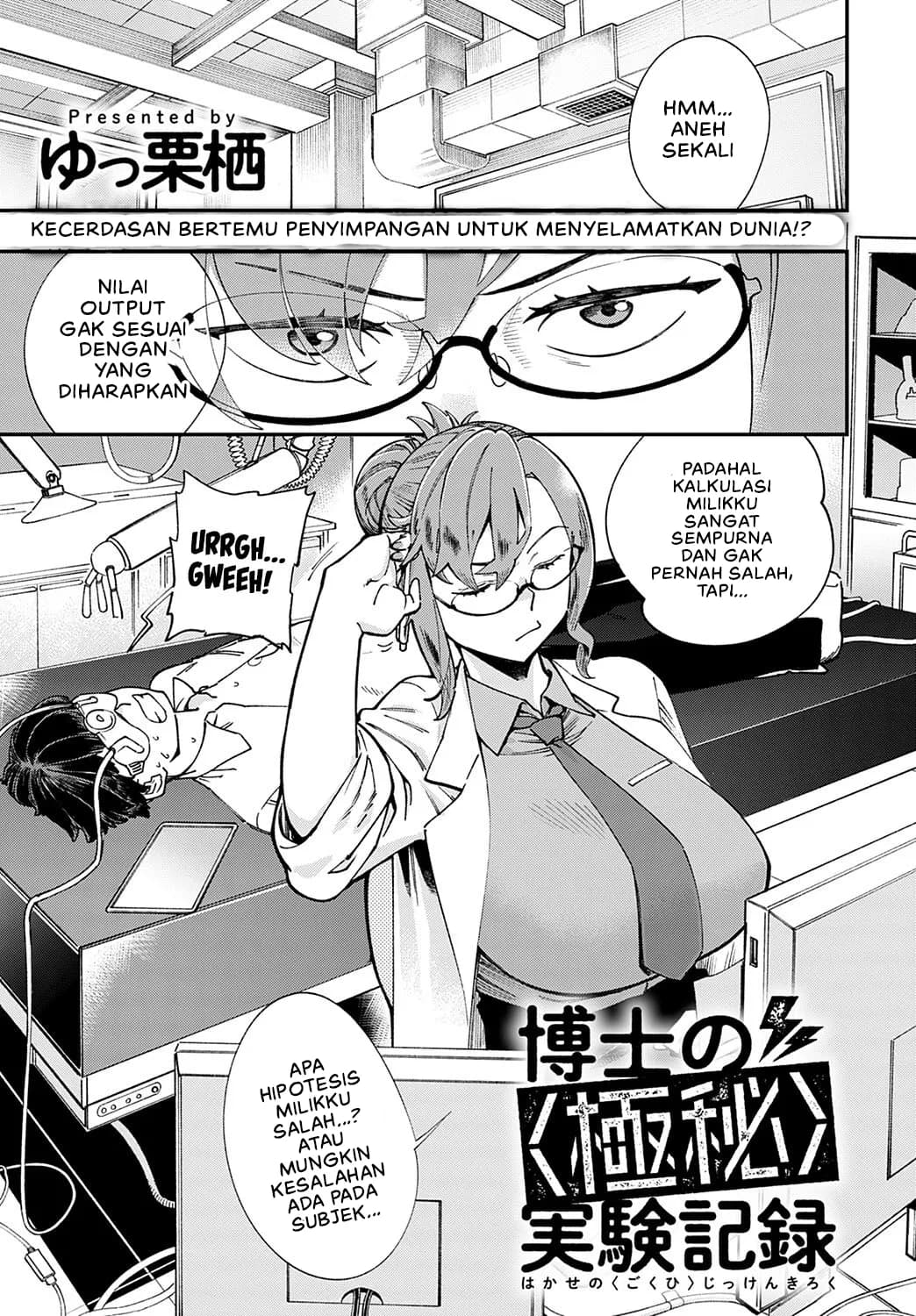 hakase-no-gokuhi-jikken-kiroku/1752069197343-3.webp Cover