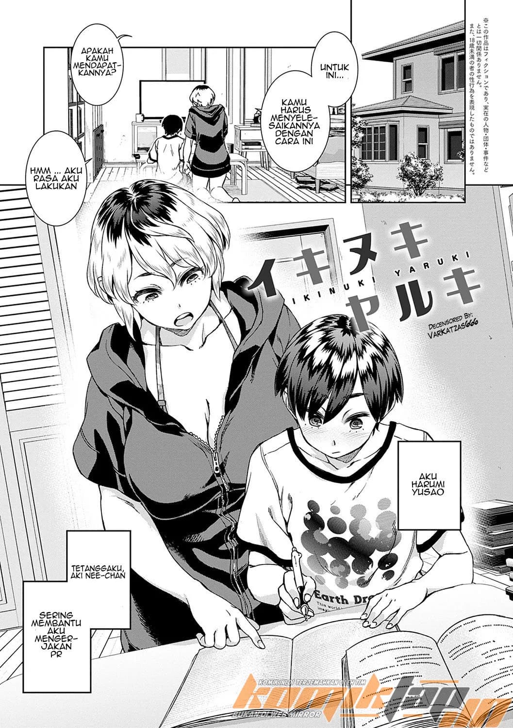 ikinuki-yaruki/1753102526741-3.webp Cover
