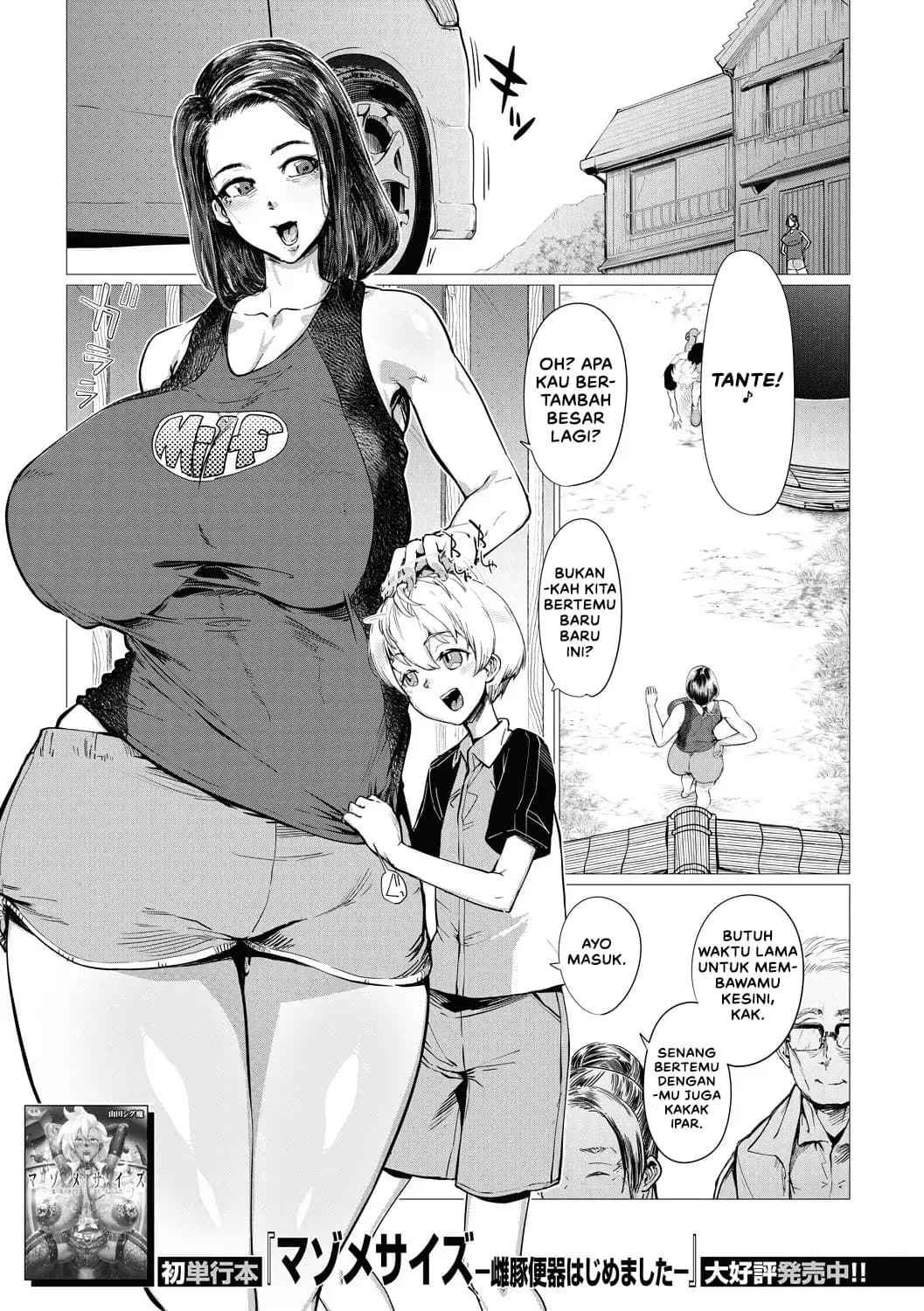 inaka-de-omocha/1752765524488-3.webp Cover