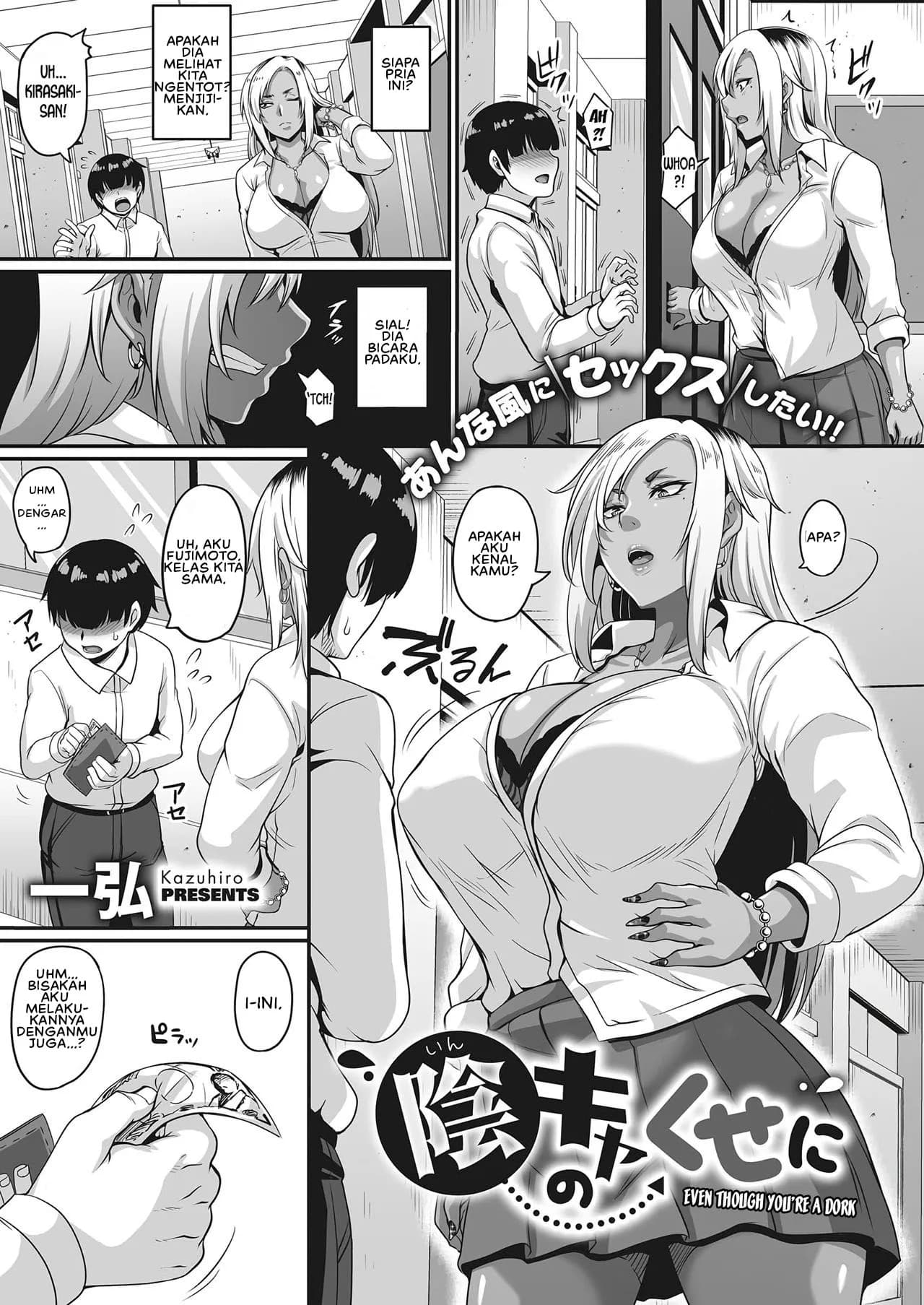 incha-no-kuse-ni/1754058105222-5.webp Cover