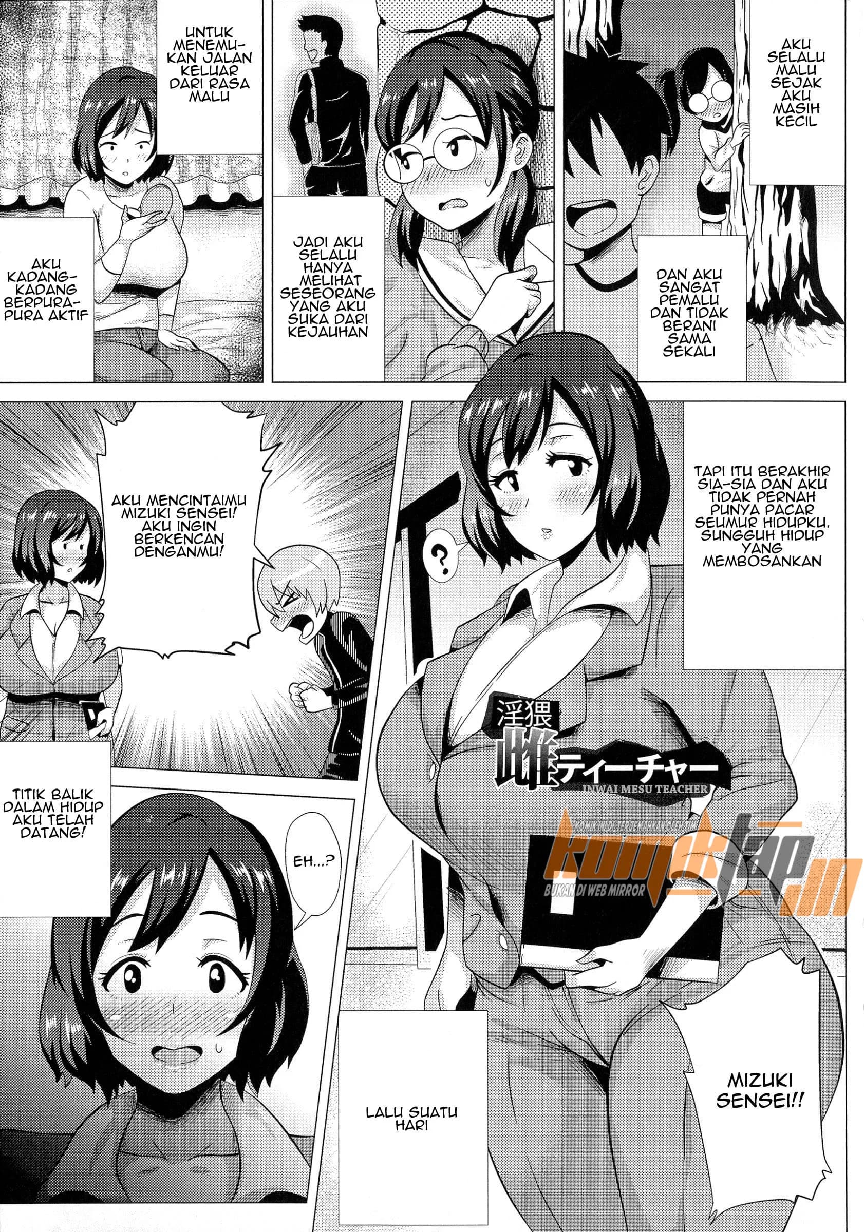 inwai-mesu-teacher/1753538241567-3.webp Cover