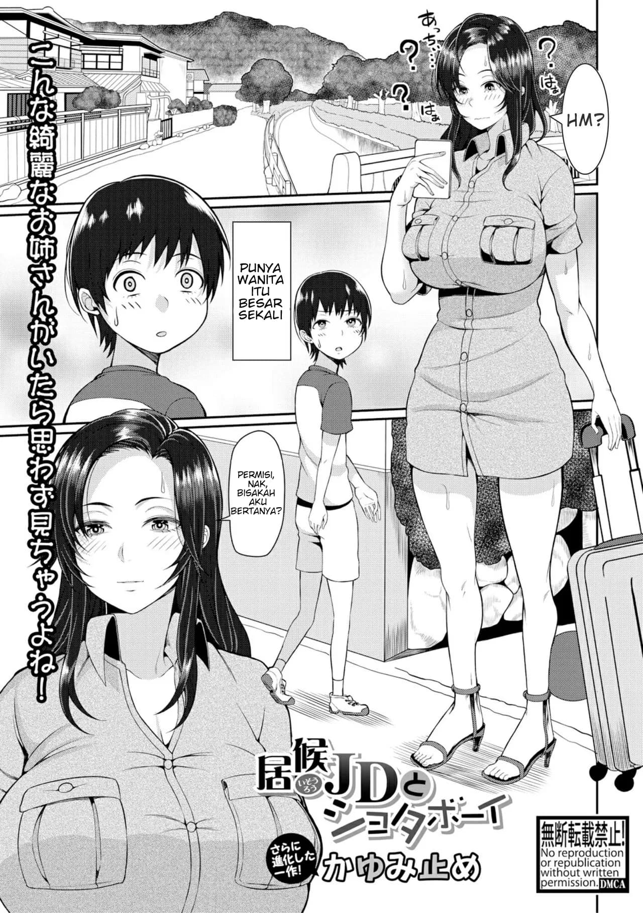 isourou-jd-to-shota-boy/1755172928141-2.webp Cover