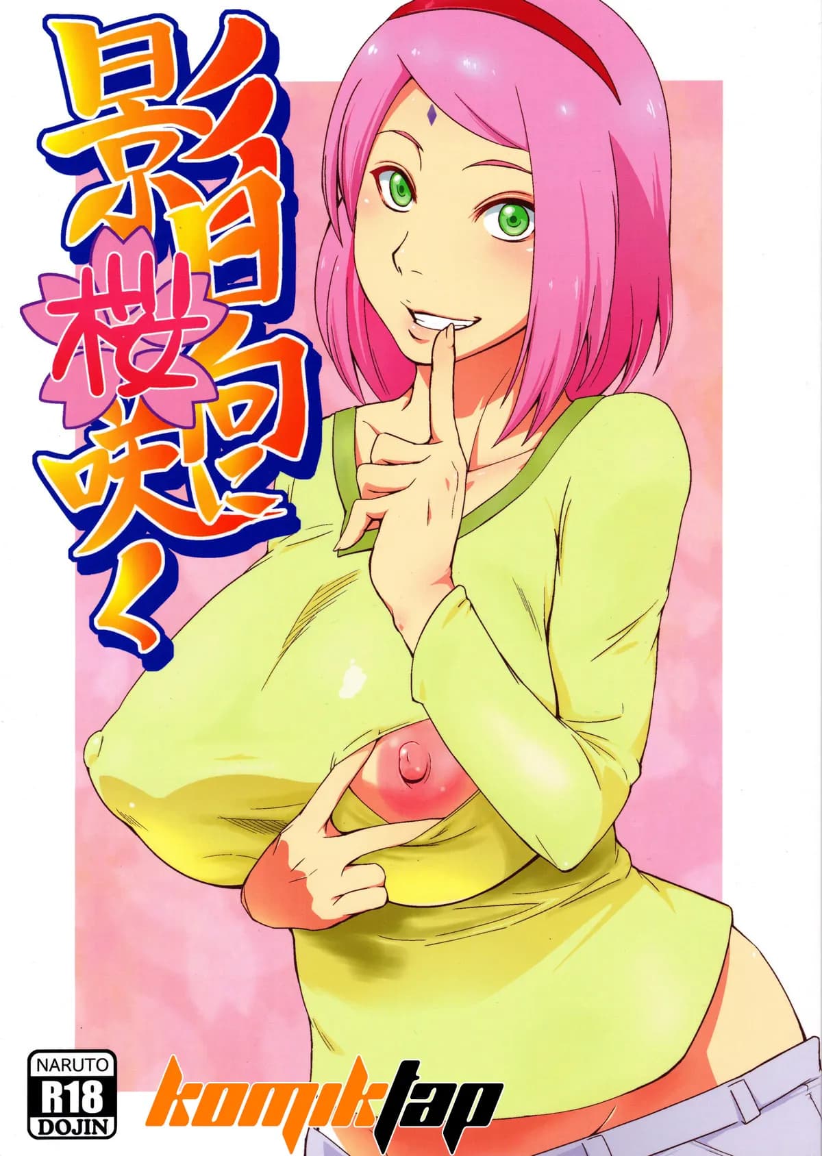 kage-hinata-ni-sakura-saku/1755007089648-3.webp Cover
