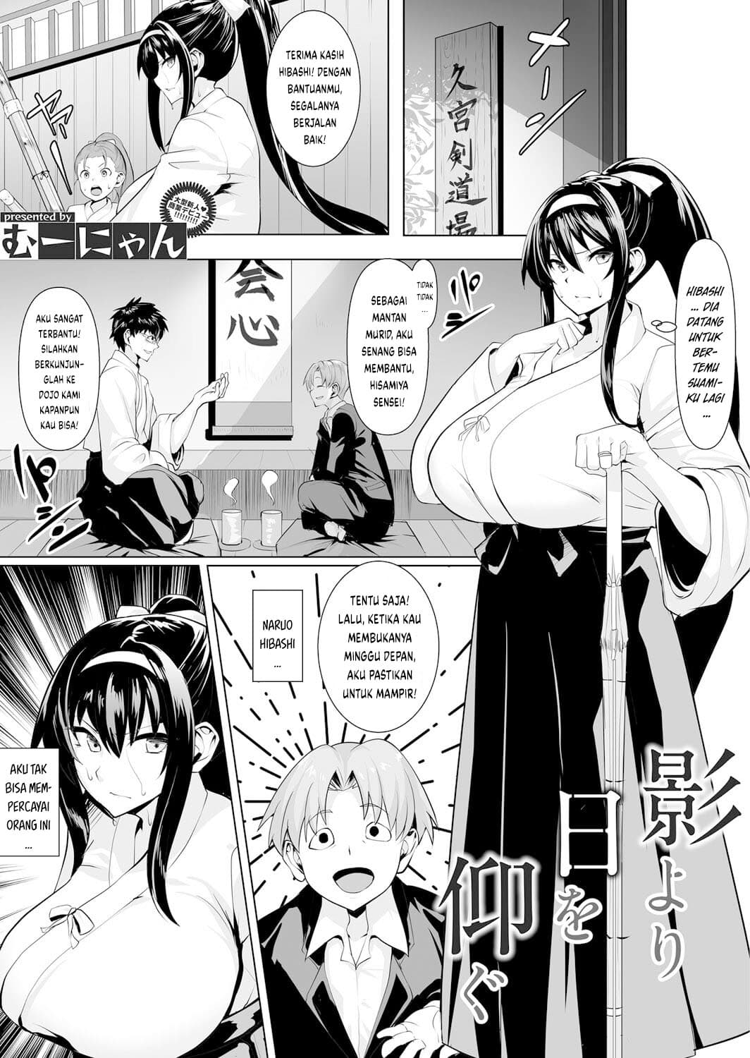 kage-yori-hi-o-aogu/1757344722328-3.jpg Cover