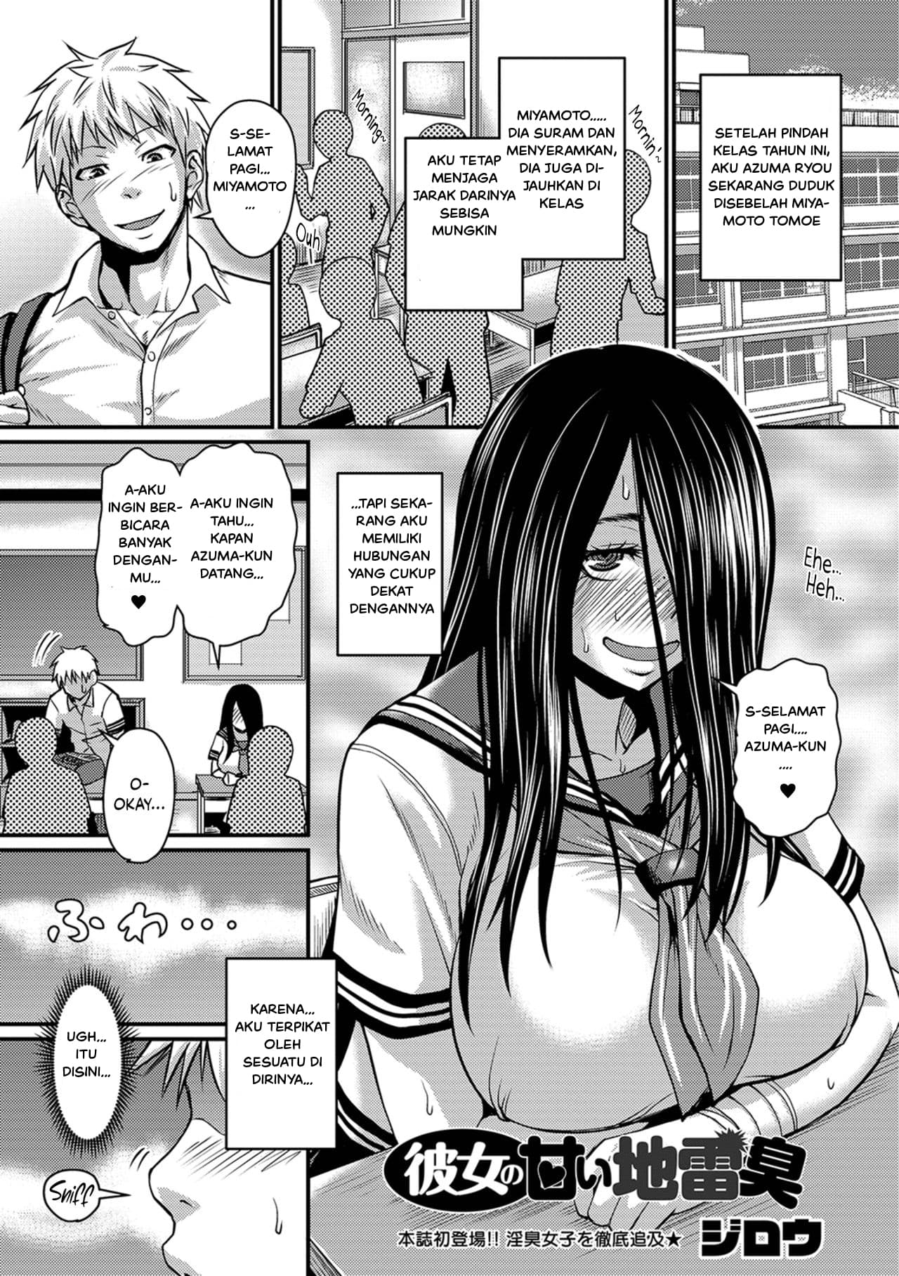 kanojo-no-amai-jiraishuu/1758119446447-3.jpg Cover