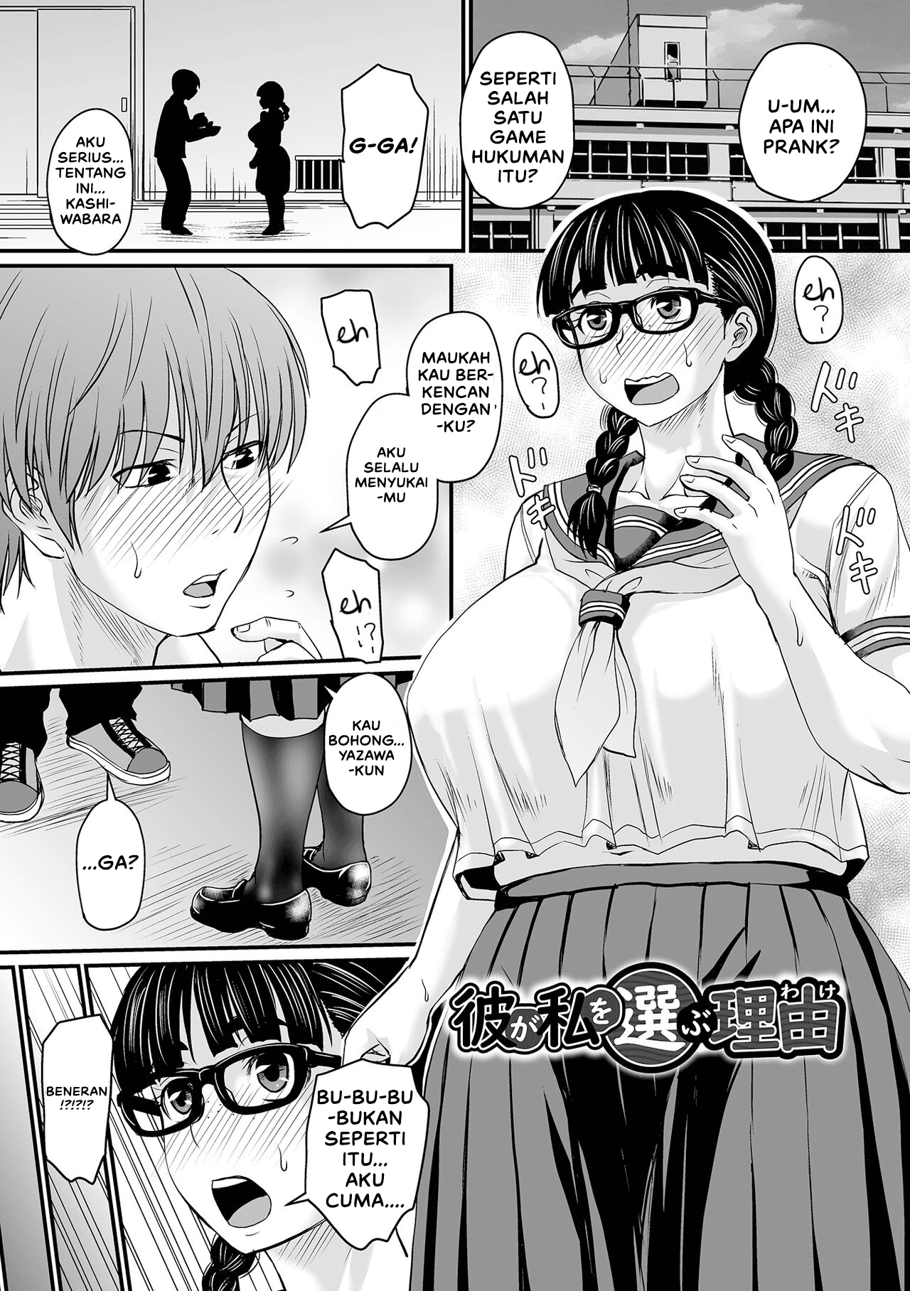 kare-ga-watashi-o-erabu-wake/1758468291462-3.png Cover