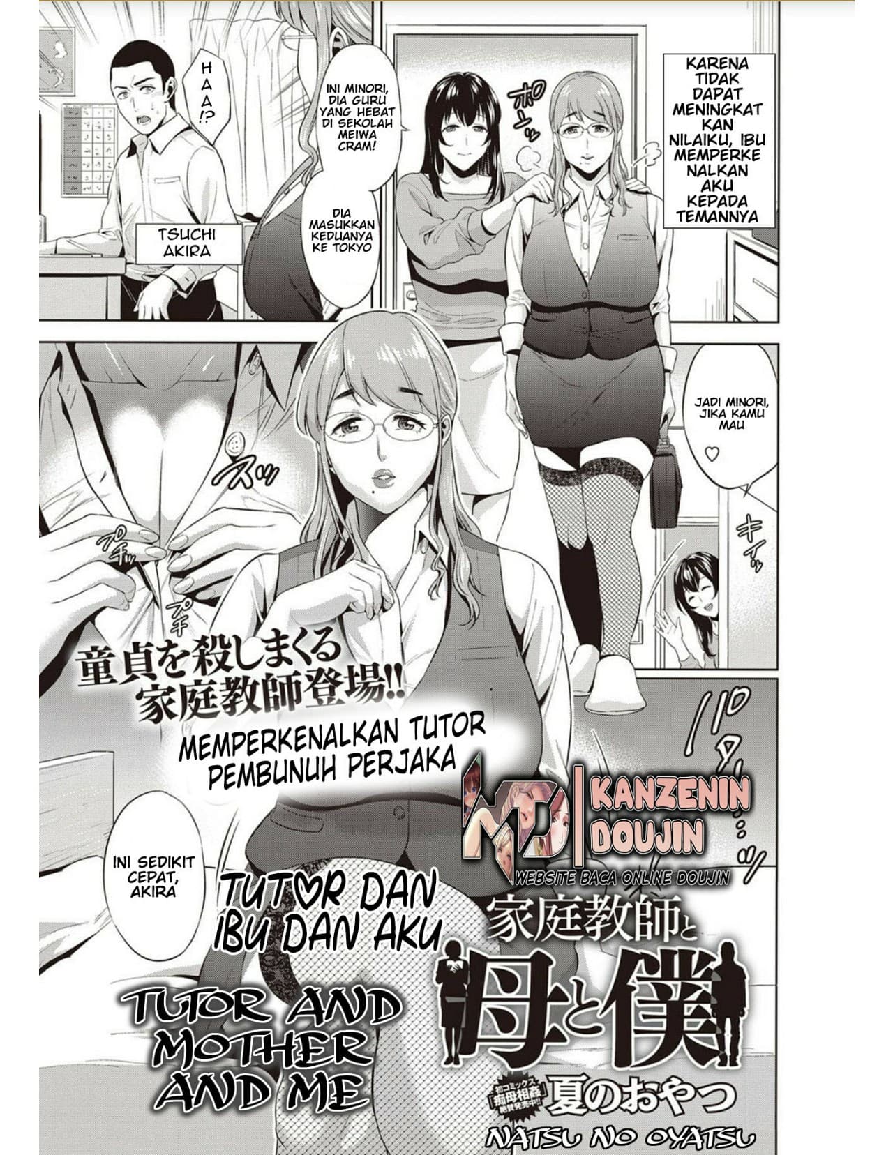 kateikyoushi-to-haha-to-boku/1757862395366-3.jpg Cover