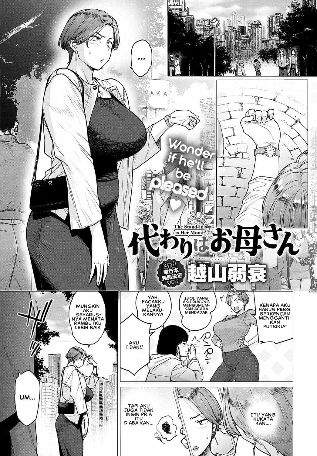 kawari-wa-okaa-san/1759158715593-3.jpg Cover