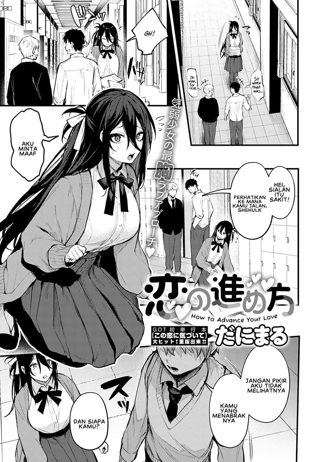 koi-no-susumekata/1758987183460-3.jpg Cover