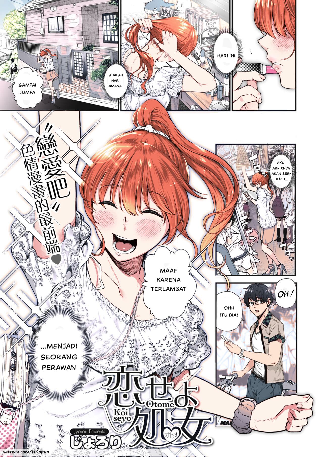 koiseyo-otome/1759158937715-3.jpg Cover