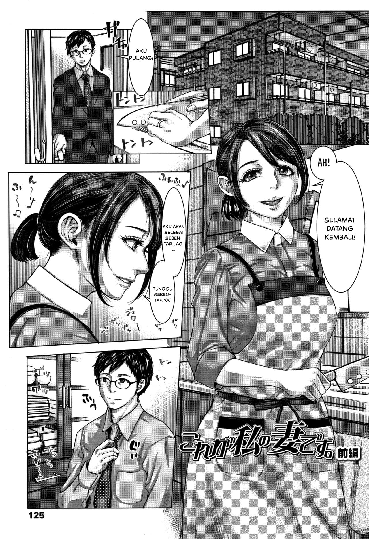 kore-ga-watashi-no-zuma-desu/1759756852757-3.jpg Cover