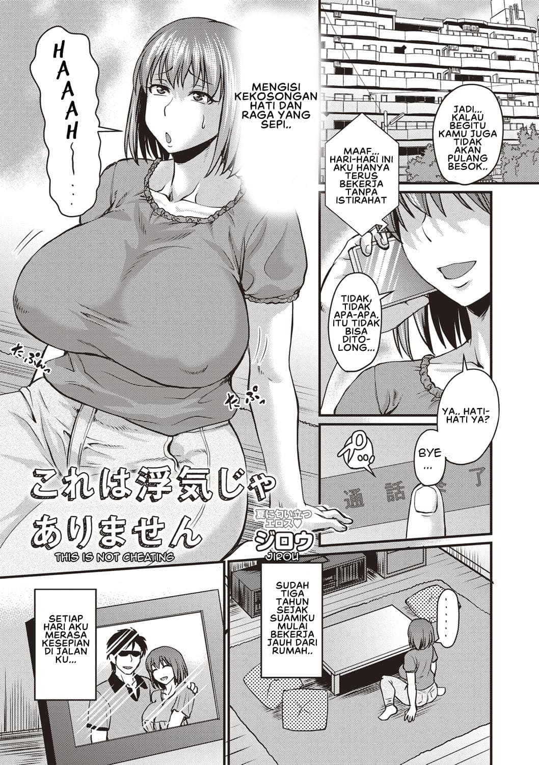 kore-wa-uwaki-ja-arimasen/1759241929610-3.jpg Cover