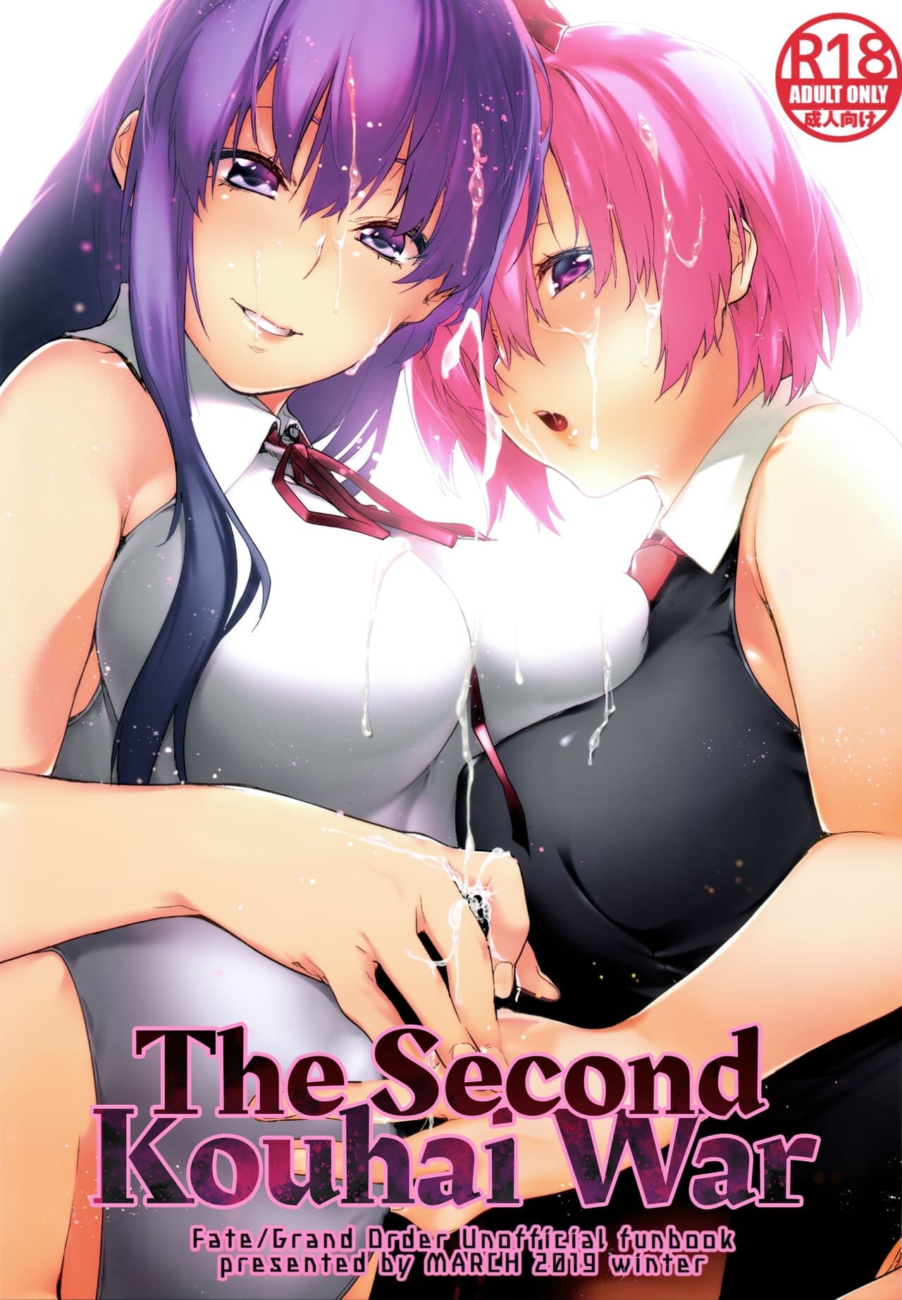 kouhai-sensou-kouhen/1759582144691-3.jpg Cover