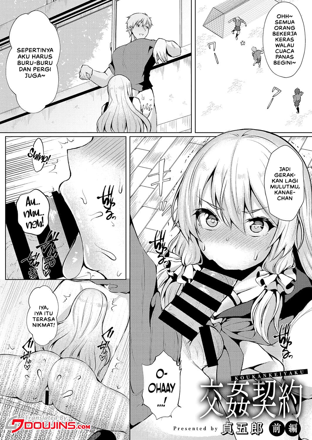 koukan-keiyaku-coerced-coitus-contract/1759582288957-3.jpg Cover