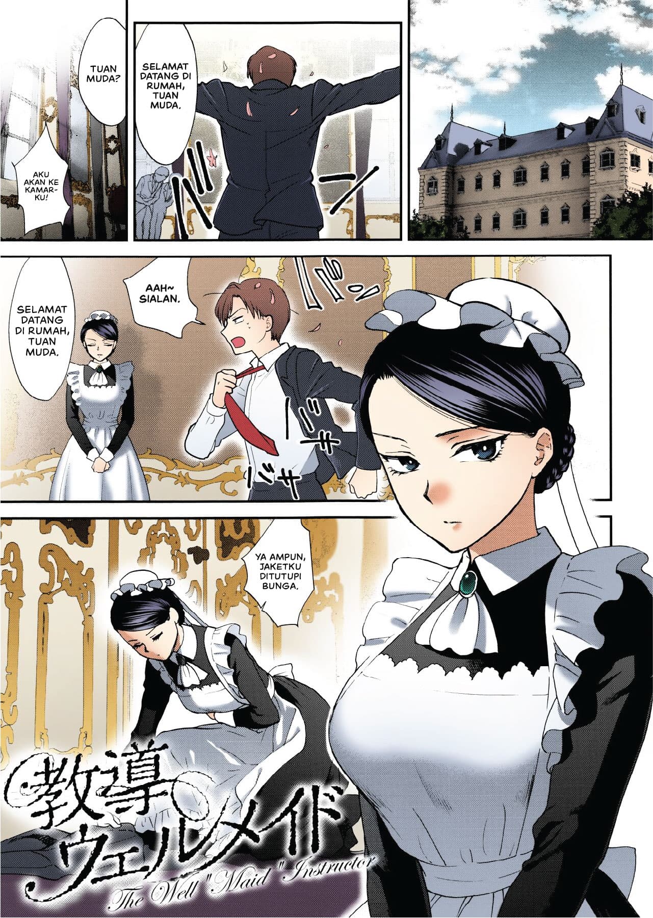 kyoudou-well-maid/1759507748852-3.jpg Cover