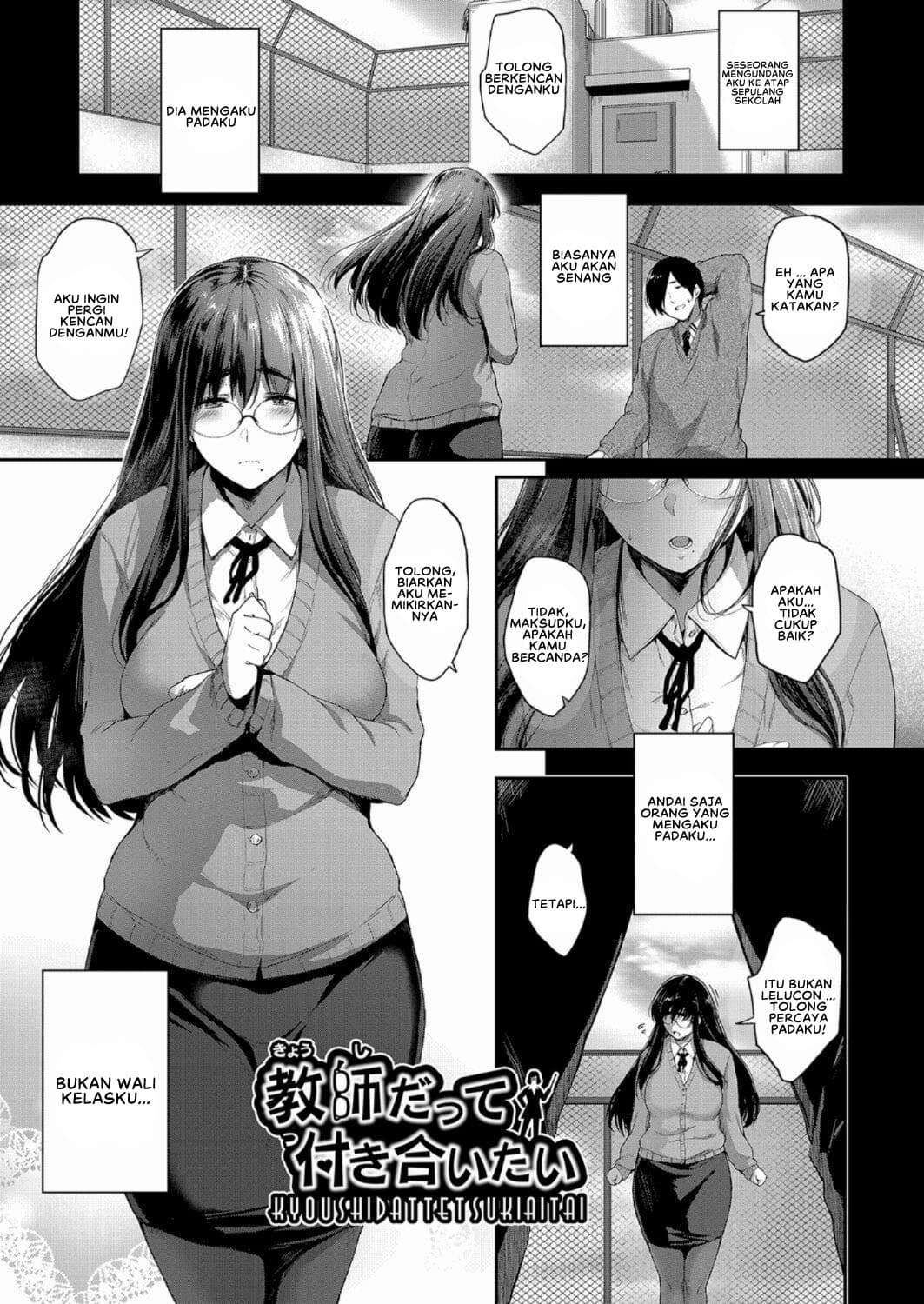 kyoushi-datte-tsukiaitai/1759507364930-3.jpg Cover
