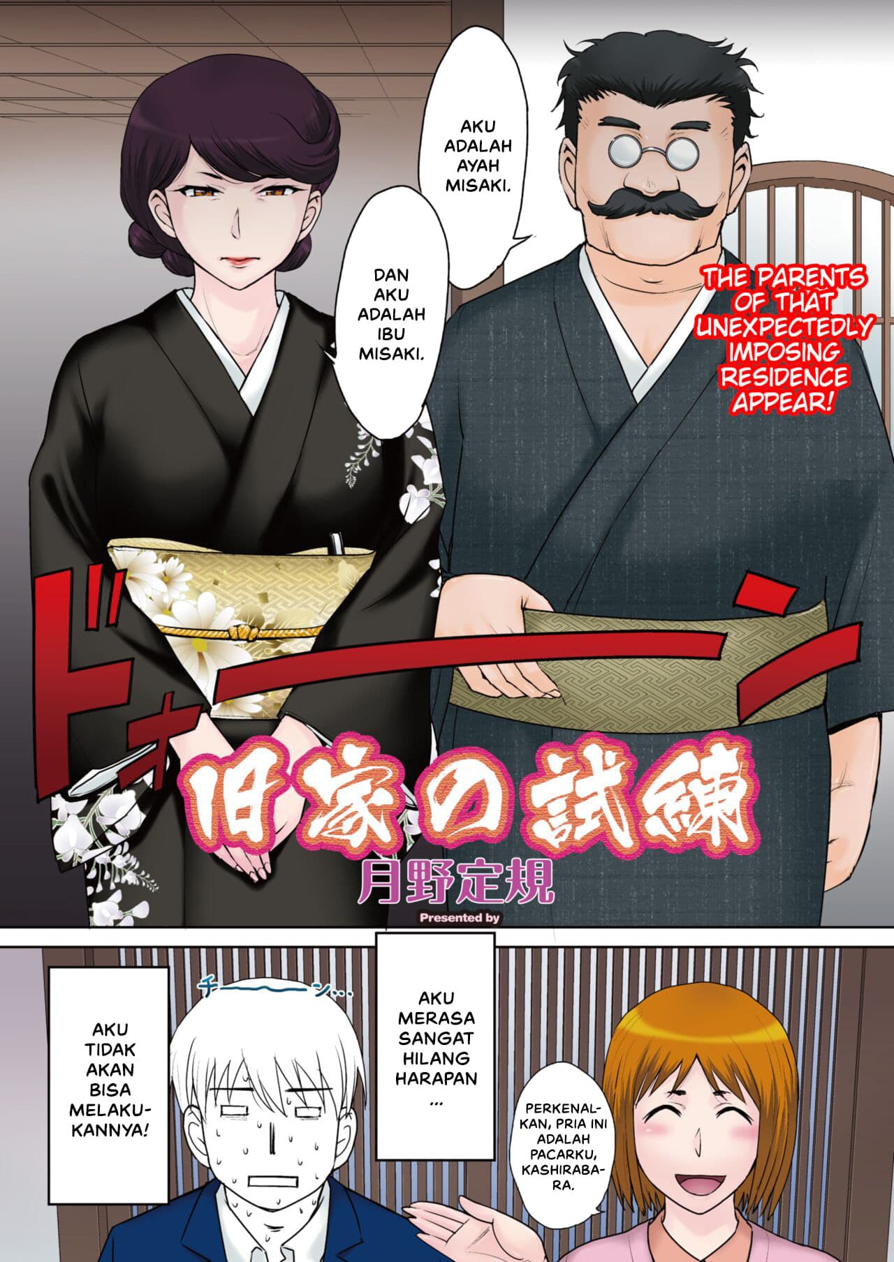 kyuuka-no-shiren/1759328286141-5.jpg Cover