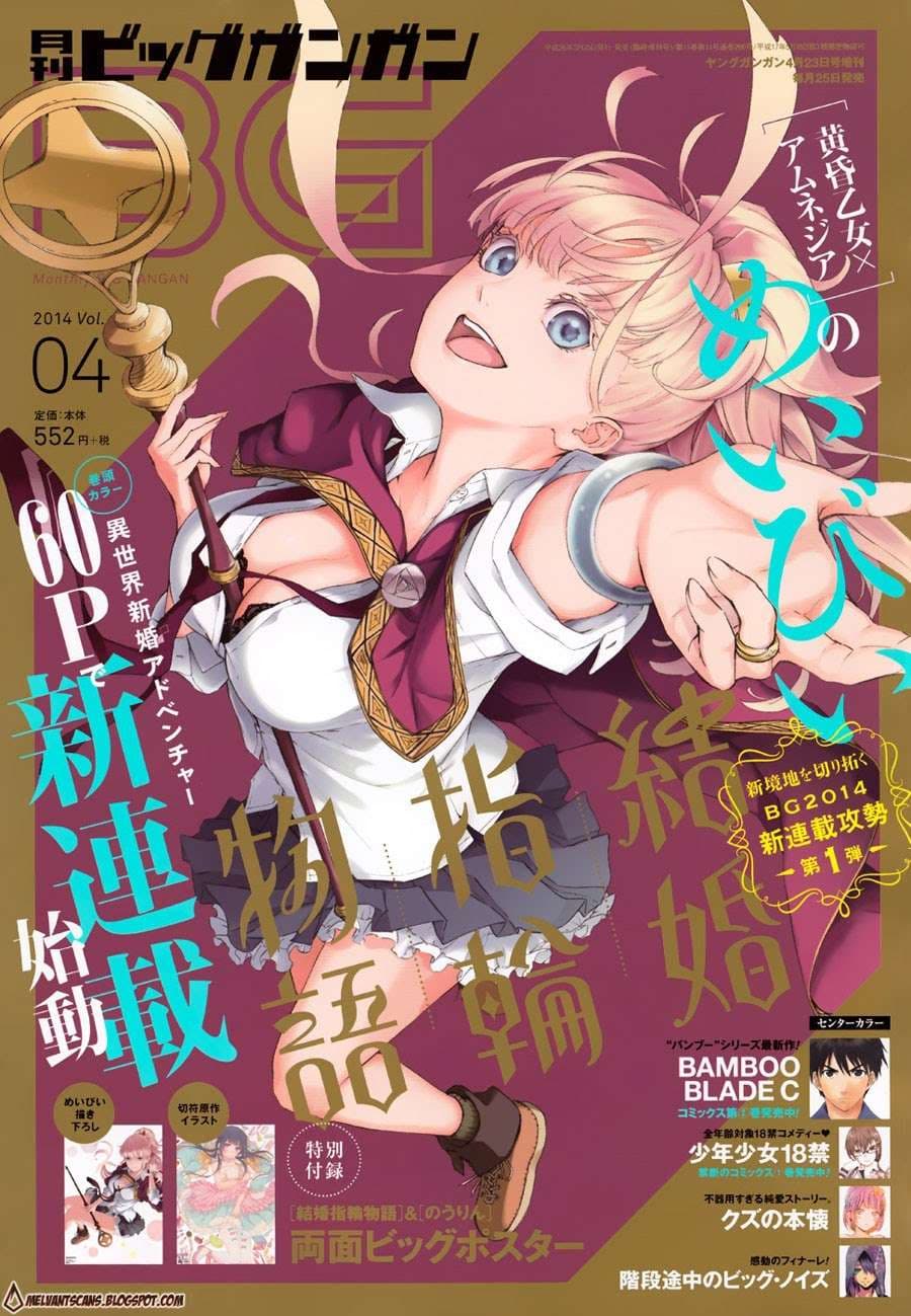 kekkon-yubiwa-monogatari/1760013385019-2.jpg Cover