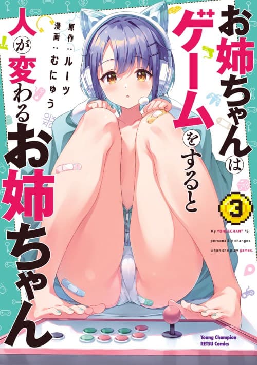 onee-chan-wa-game-o-suruto-hito-ga-kawaru-onee-chan/1761404290288-cover.jpg Cover